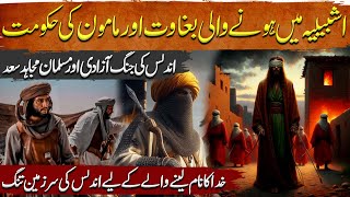 Yusuf The Conqueror Ep 09  Andalusian War of Independence amp The Role of Muslim Mujahid Saad [upl. by Ahsok]