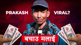 Prakash Tamang of Herne Katha  Stop All Donation [upl. by Jemima]