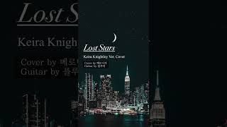 Lost stars coverKeira Knightley Ver Begin again OST [upl. by Stirling289]