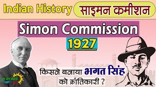 साइमन कमीशन भारत कब आया था  saiman kamisan bharat kab aaya tha  history gk question and answer [upl. by Seabury]