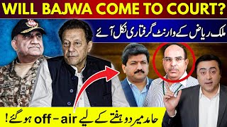 WILL BAJWA COME TO COURT  Malik Riazs Arrest Warrant Issued  Hamid Mir offair for two weeks [upl. by Kenna]