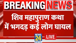 2 PM News Bulletin  20 Dec 2024  Hindi News  Latest News  Todays  News24 [upl. by Esadnac]