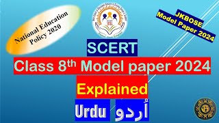 Class 8th Urdu Model Paper 2024  SCERT Model Paper explained  NEP 2020 Pattern  SBA [upl. by Kutzenco47]