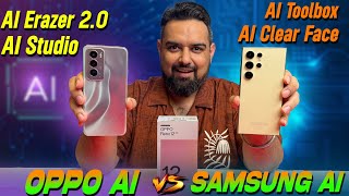 Oppo AI vs Samsung AI Comparison AI Erazer  AI Studio  AI Toolbox  AI Clear Face [upl. by Dnesnwot]