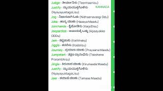 J Letter words English  Kannada [upl. by Sachiko252]