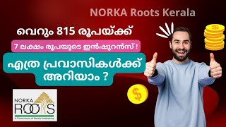 NORKA Roots  NORKA Roots Registration NORKA Roots Benefits NORKA for Pravasis  NORKA Contacts [upl. by Ikoek]