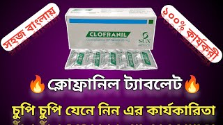 Clofranil 25mgClofranil 25 mg এর কাজClomipramine Hydrochloride [upl. by Adilem]