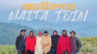 মাইতা তৈইম পাহাড়ে ক্যাম্পিং  Our Trip to Alikadam  Maita Toim  আলির গুহা  Bandarban [upl. by Joannes]