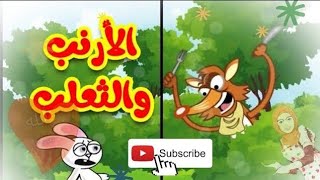 funny ramadan toyoraljanahtv trending ضحك cat طيوربيبي fyp الأرنب و الثعلب [upl. by Eirok702]