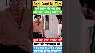 sani deol ki filmsani deol picturesani deolsani deol ka filmsani ki picturesunny deol latest [upl. by Niattirb448]