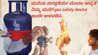 GAS SAFETY DEVICE 👌🏻SYLINDER DEVICE Sunil kannada vlogs [upl. by Dustin47]