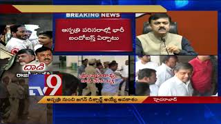 Jagan to be discharged from hospital today  TV9 [upl. by Jennine1]