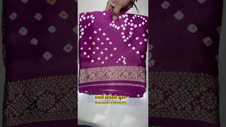 saree bandhani bandhanisaree viralvideos [upl. by Ezeerb]