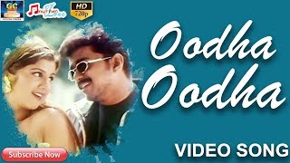 ஊதா ஊதா பூ முழு பாடல்  Oodha Oodha Poo Full Video Song  Minsara Kanna Movie Songs  HD [upl. by Rimhsak73]