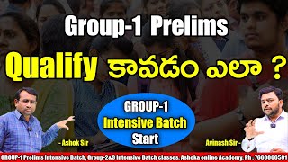 Group1 Prelims Qualify కావడం ఎలా Indepth analysis  Ashok sir amp Avinash sir [upl. by Aydidey]