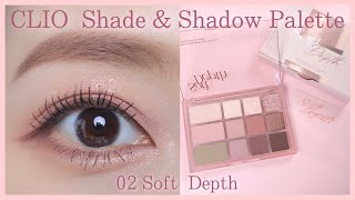 イエベさんブルベさんどちらでも使いやすいローズパレット🌹CLIO新作アイシャドウ【Shade amp Shadow Palette】（韓国コスメ／Qoo10メガ割購入品） [upl. by Marcelline]