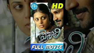 Vaishali Telugu Full Movie  HD [upl. by Adlaremse]