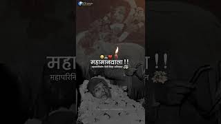 Mahaparinirvan din 💔🕯️ Mazya Deva 😭 6december1956 shorts jaybhim [upl. by Murvyn]