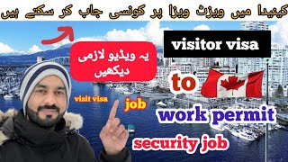 Canada visitor visa to security job  canada work permit cost [upl. by Giorgi]