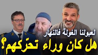 بن سديرة يؤكّد بأنّ بن الشيخ كان وراء رسالة بن حجر والزاوي من بقايا الفيس قبل بضعة أشهر [upl. by Anthony886]