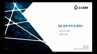 동영상 강의 Altium 알티움 09강총20강 설계 규칙 및 클래스편 [upl. by Yul]