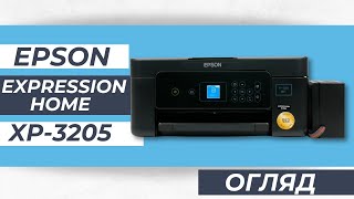 Огляд Epson Expression Home XP3205 Пристрій для дому або невеликого офісу [upl. by Arhaz]