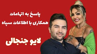 لایو جنجالی شهناز تهرانی و علی مرشدی و پشت پرده بانو شو [upl. by Otto347]