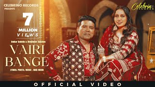 Vairi bange  Balkar Ankhila  Manjinder Gulshan  New Punjabi Songs 2023  New Punjabi Songs [upl. by Jb]