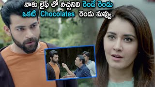 నాకు లైఫ్ లో నచ్చనివి రెండే రెండు  varun Tej  Rashi Khanna  crazycomediy [upl. by Matusow]