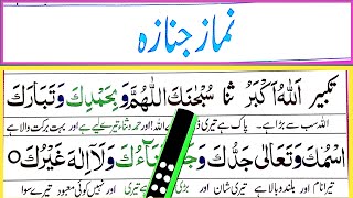 NamazeJanaza Ka Tariqa How To Perform Namaz e Janaza Learn Funeral Prayer [upl. by Danete]