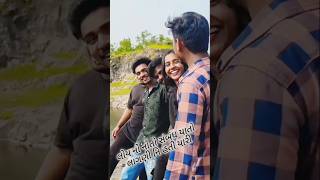 આતો લાગણી નિ હતી યારી દોસ્તી ના મે સમ ખાધા new vlogsvideo new song love song [upl. by Portie]