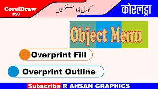 Overprint Fill amp Overprint Outline Options In CorelDraw HindiUrdu50 [upl. by Valente]