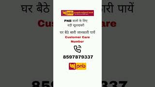 Punjab National Bank customer care number PNB Bank [upl. by Anerdna]