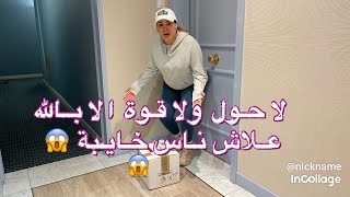 حسبي الله ونعم الوكيل لعن الله الساحر شوفو شنو لقيت فباب داري 😰📦 [upl. by Irama839]