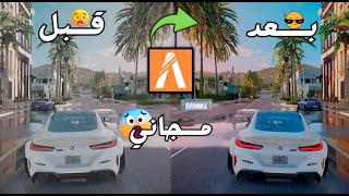 جرفيكس وريشيد VIP مـــجاني 😱🔥  Graphic reshade fiveM 2025 [upl. by Margherita]