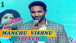 Manchu Vishnu Speech at Edorakam Adorakam Movie Success Meet  Raj Tarun Hebah Patel [upl. by Berriman331]