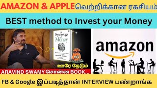 Psychology Of Money book in tamil Best Method to Invest your Money audiobooks [upl. by Talia998]