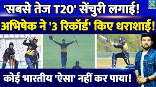 6 6 6 6 6 6  Abhishek Sharma ने Fastest T20 Century लगाई 3 बड़े World Record किए धराशाई [upl. by Meek]