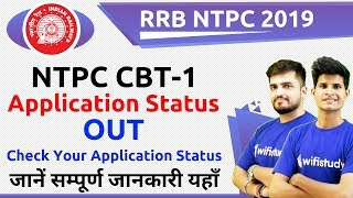 RRB NTPC CBT1 2019 Appplication Status Out  Check Your Application Status [upl. by Trace475]