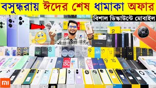 New Mobile Phone Price In Bangladesh 2024🔥 New Smartphone Price In BD 2024📱New Mobile Phone 2024 [upl. by Ranger]