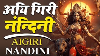 Aigiri Nandini With Lyrics। Mahishasura Mardin। By Ananya Prakash। महिषासुर मर्दिनी स्त्रोत्र [upl. by End]