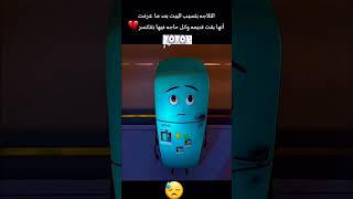 افلام انمى 🥺😓الثلاجة افتكرت صاحبها مش عايزها وقررت تسيب البيت بحزن😓🥺 [upl. by Keene]