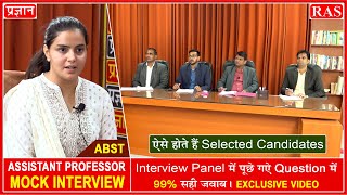 Assistant professor Mock Interview  ABST Selected Candidate  RPSC Exam 2022 [upl. by Eenafets823]