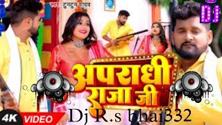 Apradhi raja ji tuntun yadav Ahiran new song remix tuntunyadavnewsongdj bhojpuri song mix [upl. by Htebilil7]