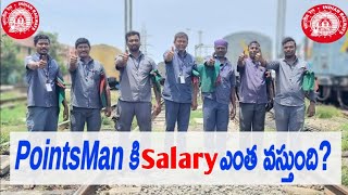 PointsMan First Month Salary  Telugu Railways  Pointsman [upl. by Retluoc183]