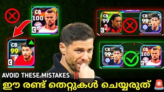 This is why you always lose in efootball 🥲  Avoid these common mistakes  efootball tips and tricks [upl. by Iruahs]