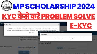 MPTAAS Scholarship EKyc Kaise Kare 2024  Scholarship Form Ekyc Problem Solved MPTAAS Kyc Problem [upl. by Chicoine]