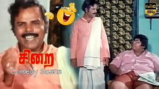 Sirai movie comedy scenes 🤣🤣  Lakshmi Rajesh  S S Chandran Comedy Scenes [upl. by Winna247]