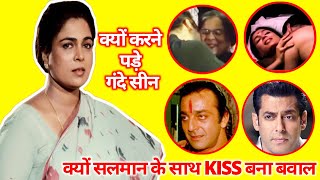 Salman Khan के साथ Kissing पर कैसे मचा बवाल  गंदे Scenes करने वाली Reema कैसे बनी सबसे महंगी माँ [upl. by Malchy543]