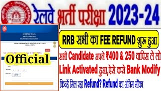 RRB FEE REFUND शुरू हुआ🔥Link Active सभी छात्र अपने ₹400250 वापिस ले लोऐसे करे Bank Modify जल्दी [upl. by Colton]